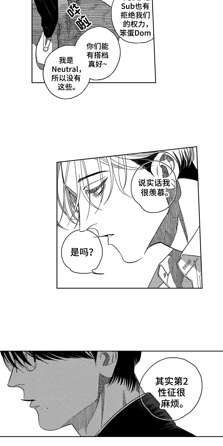第1章：认知9