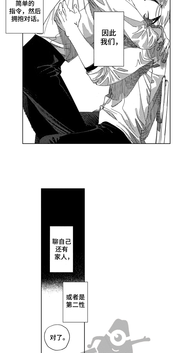 第6章：维护1