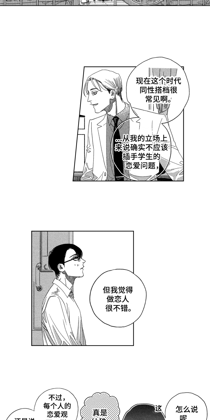 第9章：猜测9