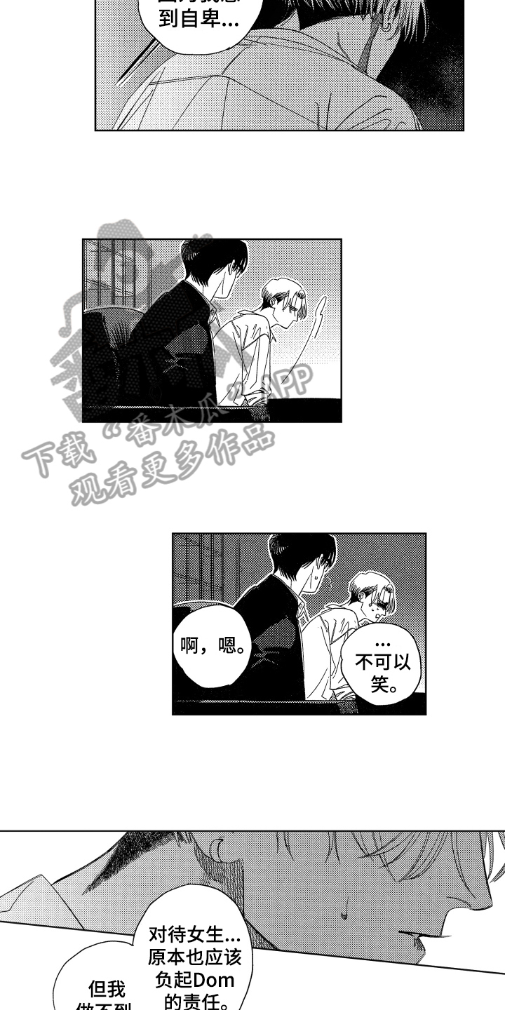 第7章：不排斥9