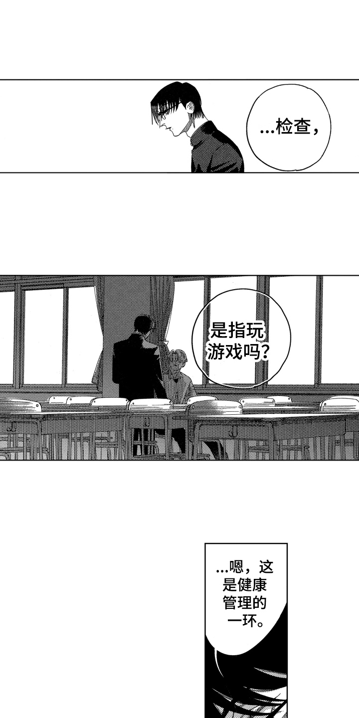 第11章：嫉妒3