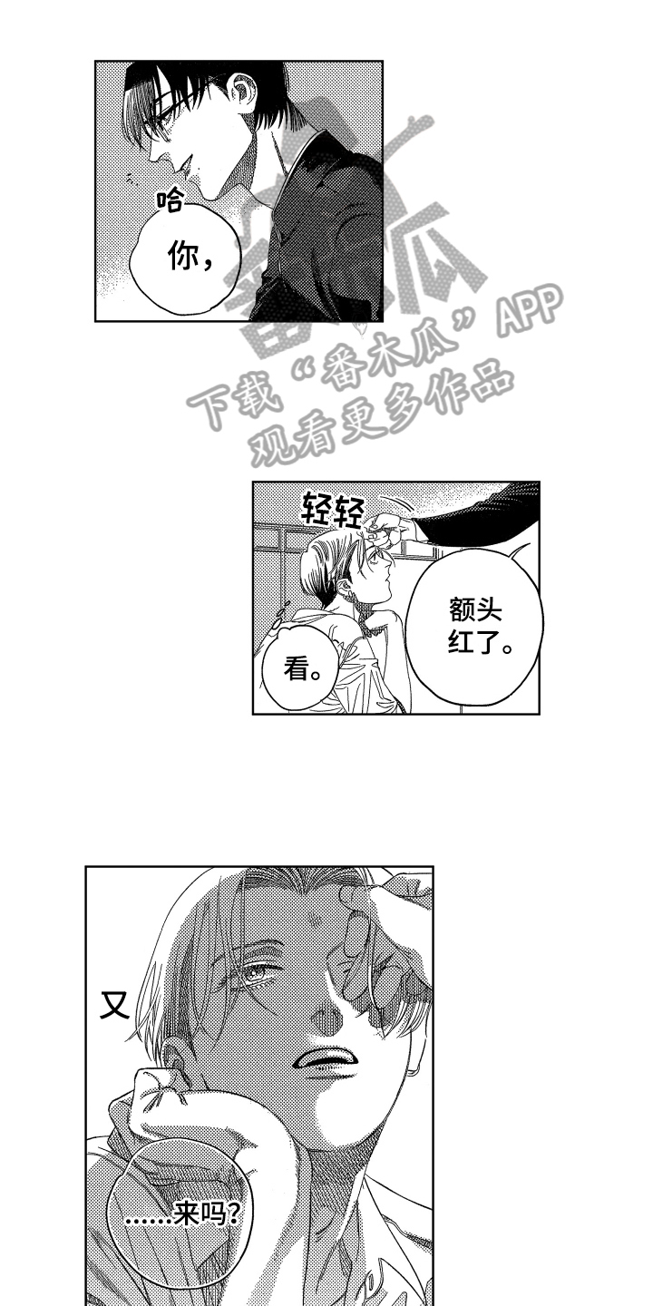 第11章：嫉妒0
