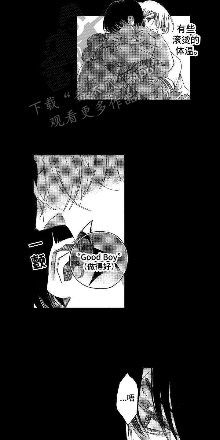 第10章：沉迷3
