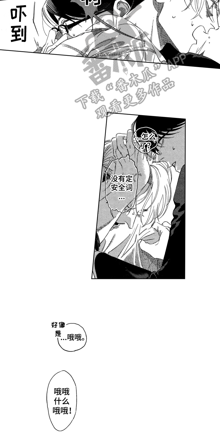 第4章：坦白6