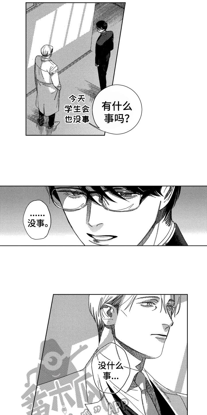第16章：建议8
