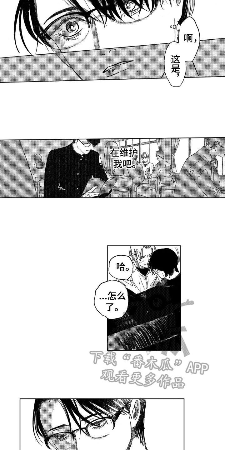 第7章：不排斥7