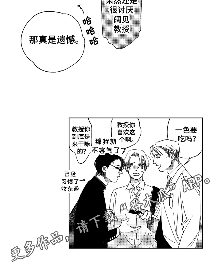 第21章：【番外】讨厌13