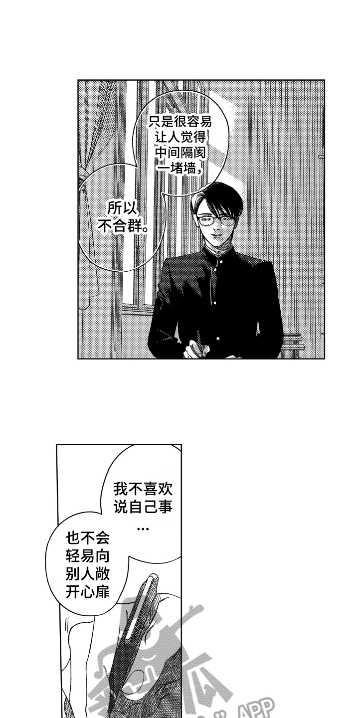 第22章：【番外】不会忘4
