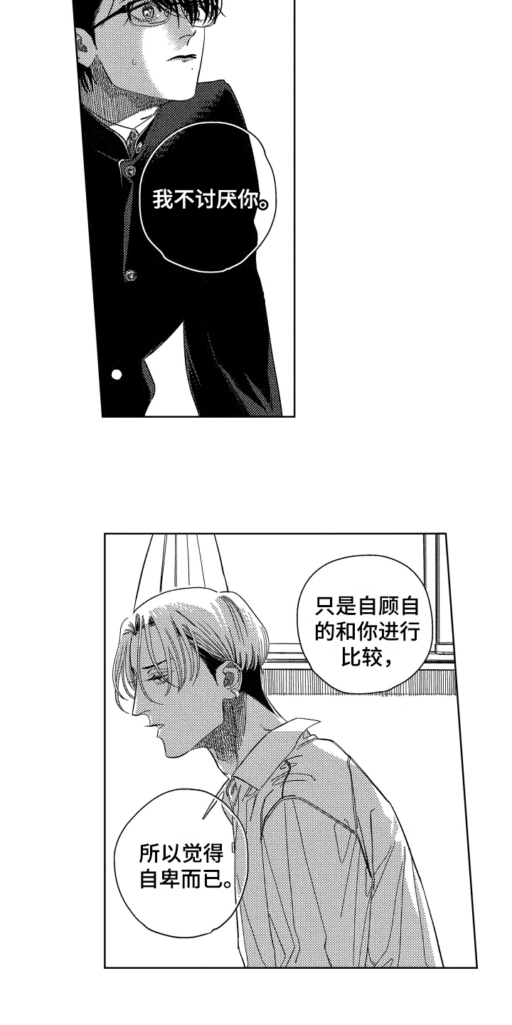 第3章：交流1