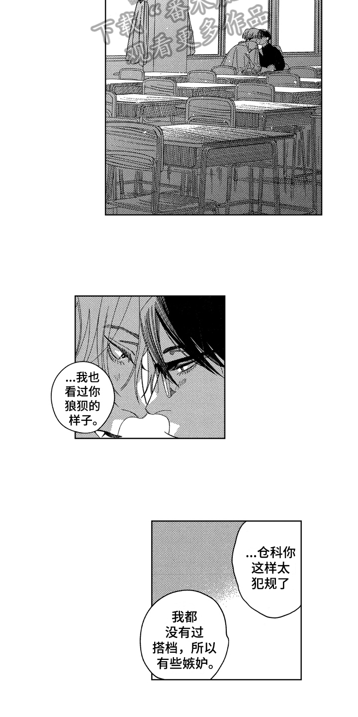 第22章：【番外】不会忘10