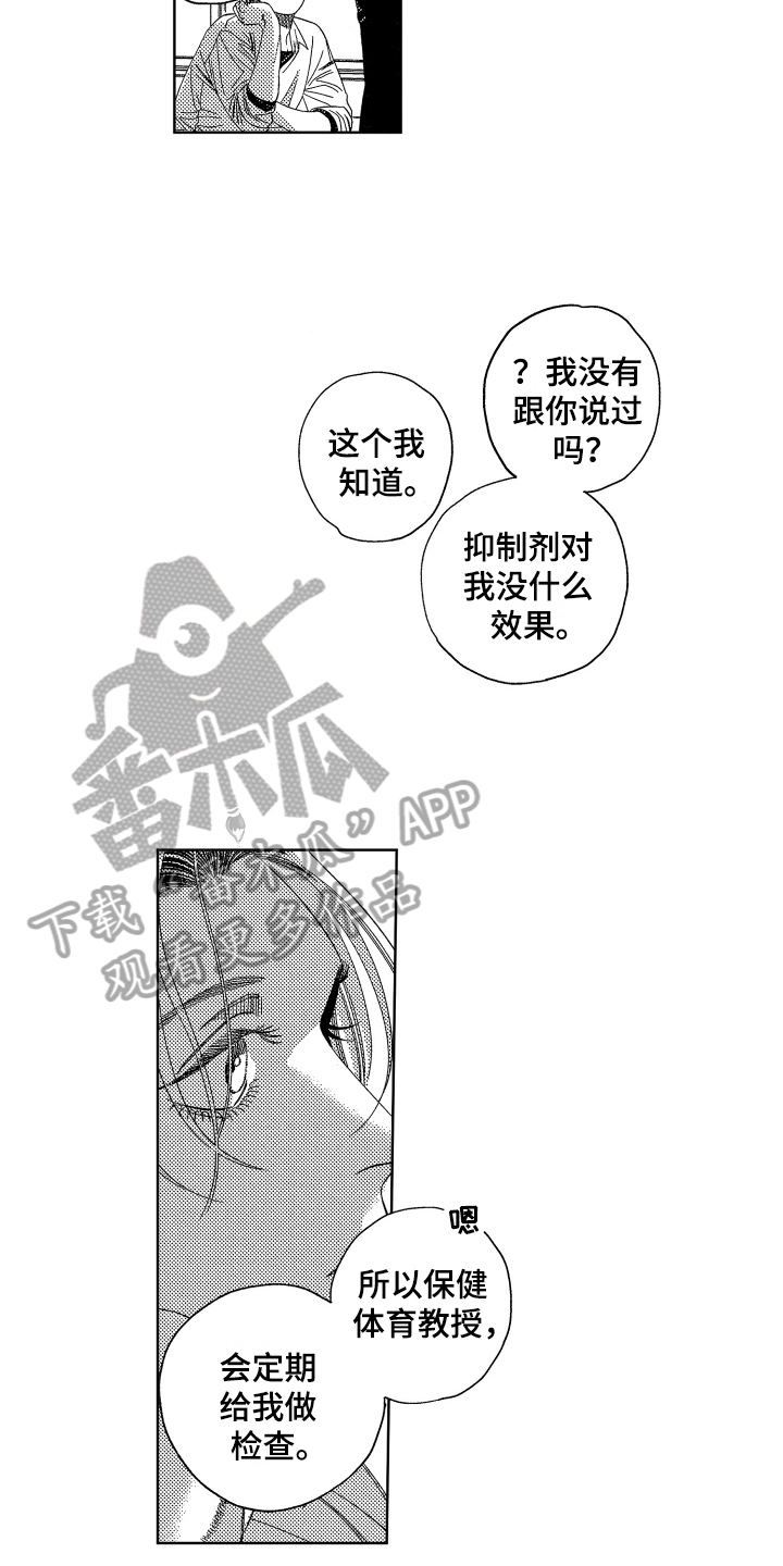 第11章：嫉妒2