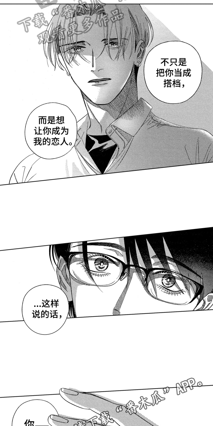 第17章：表白12