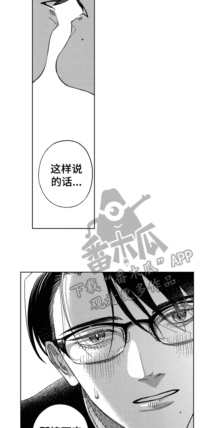 第18章：犯规3
