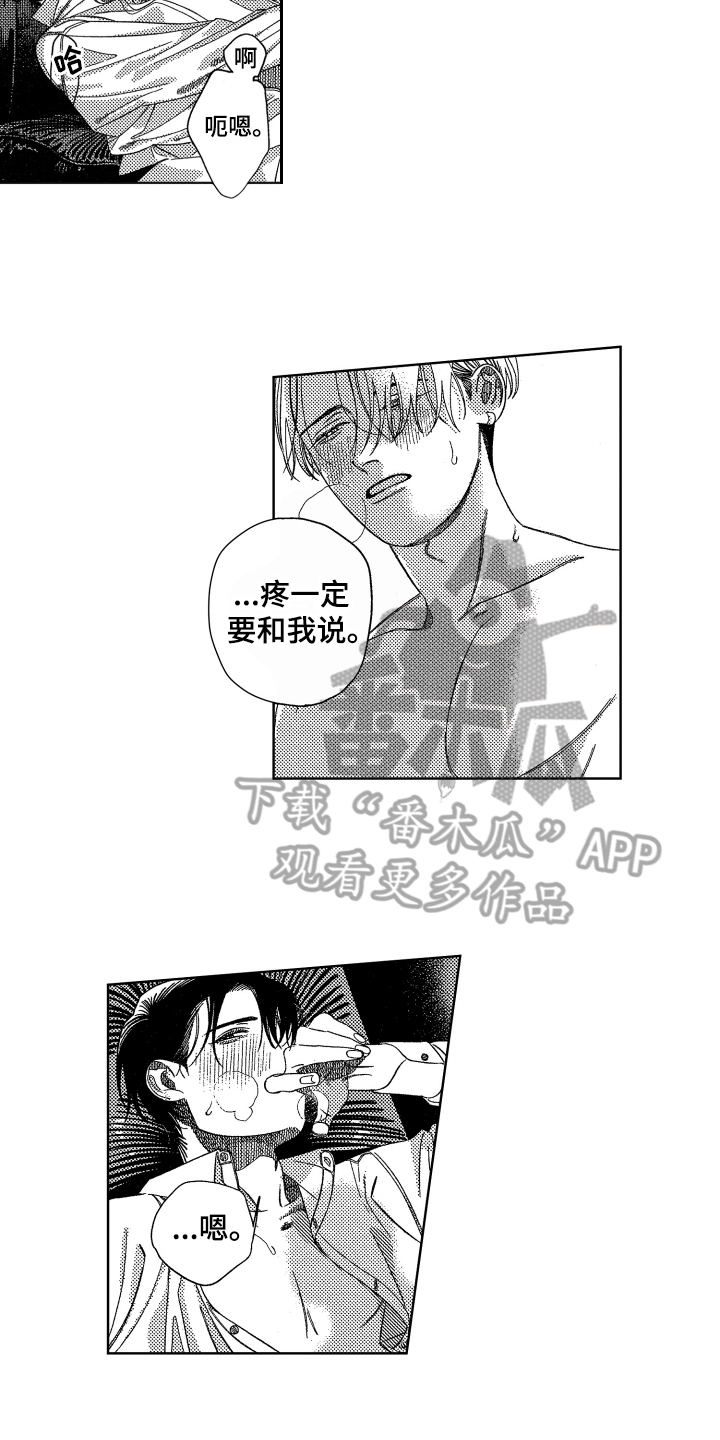 第19章：配合8