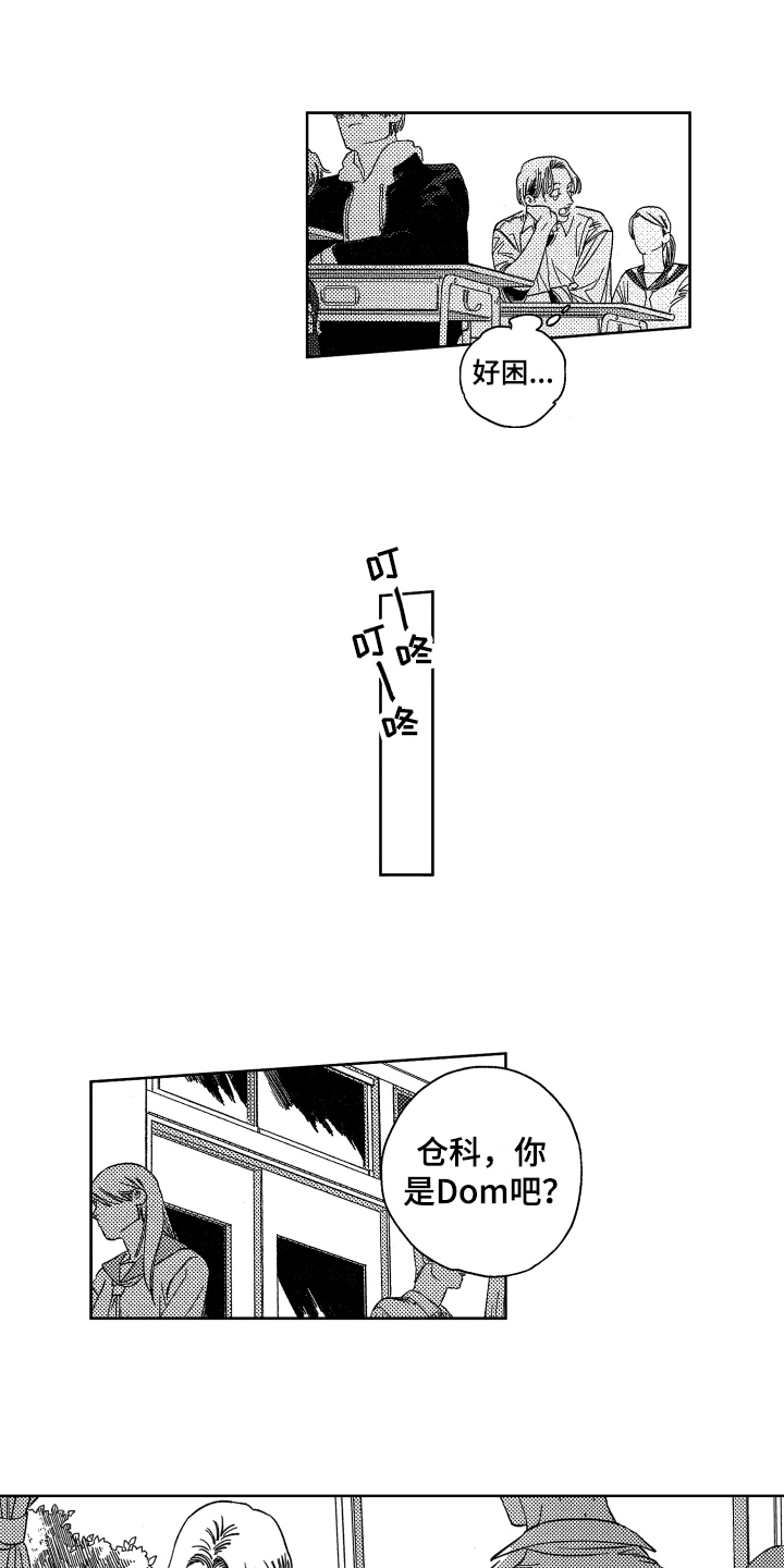 第1章：认知7
