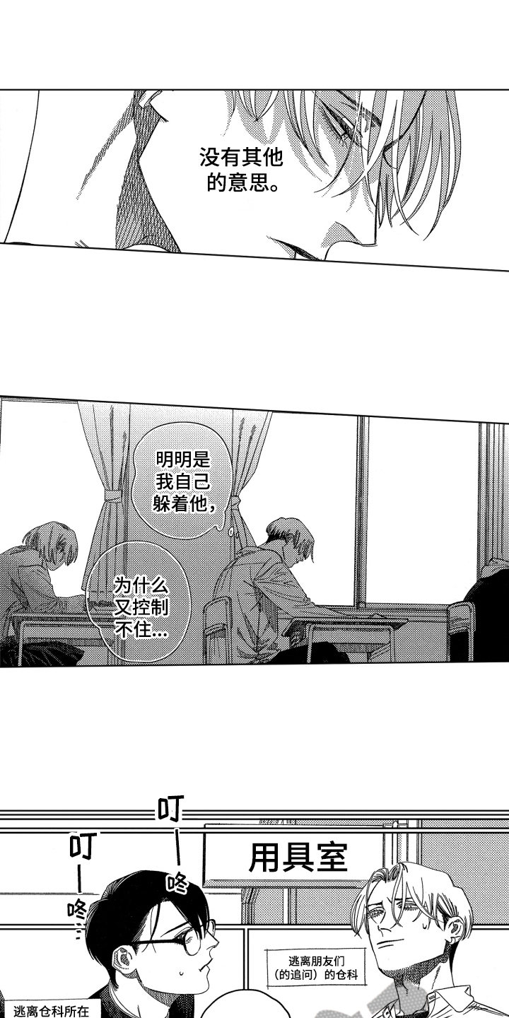 第14章：尴尬4
