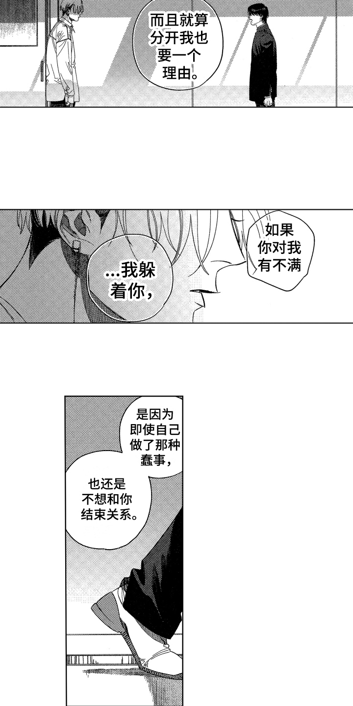 第17章：表白8