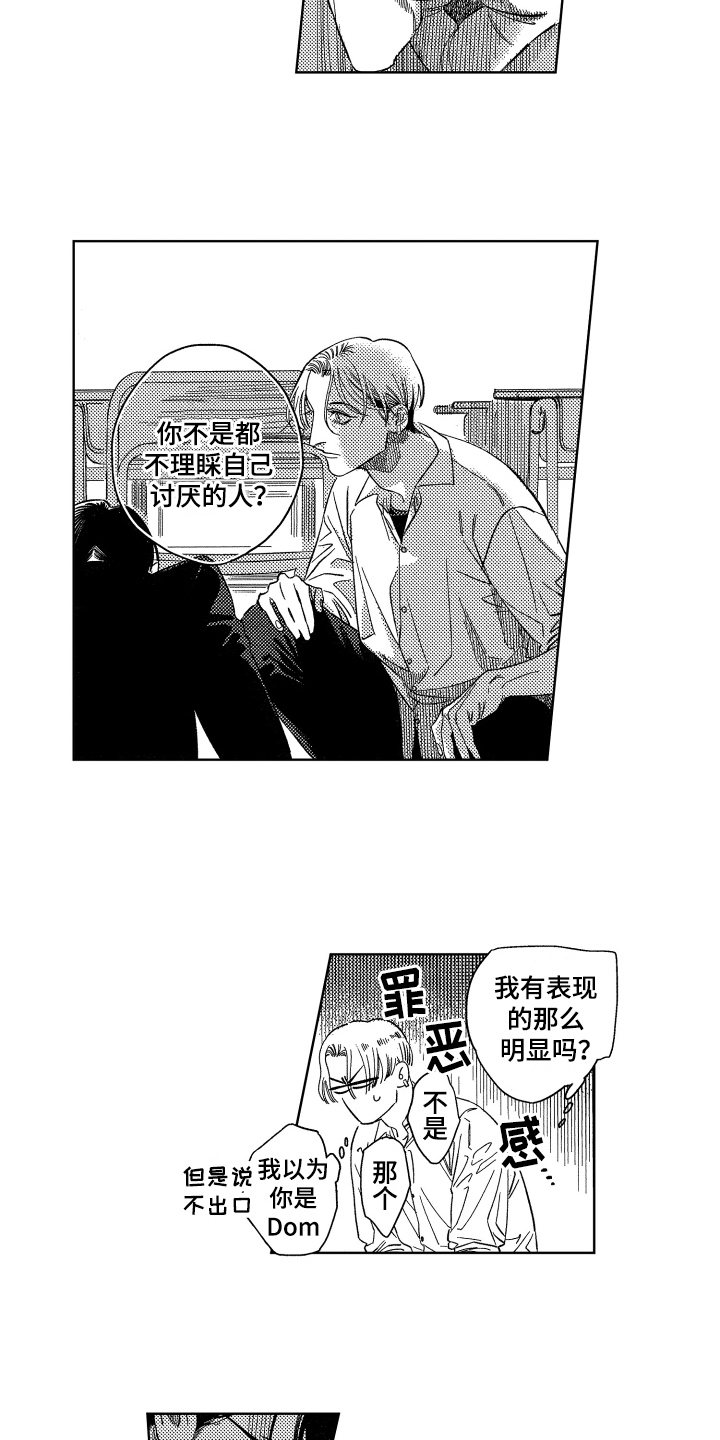 第2章：提议11