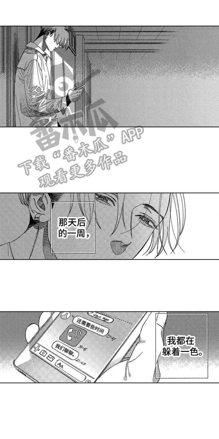 第17章：表白0