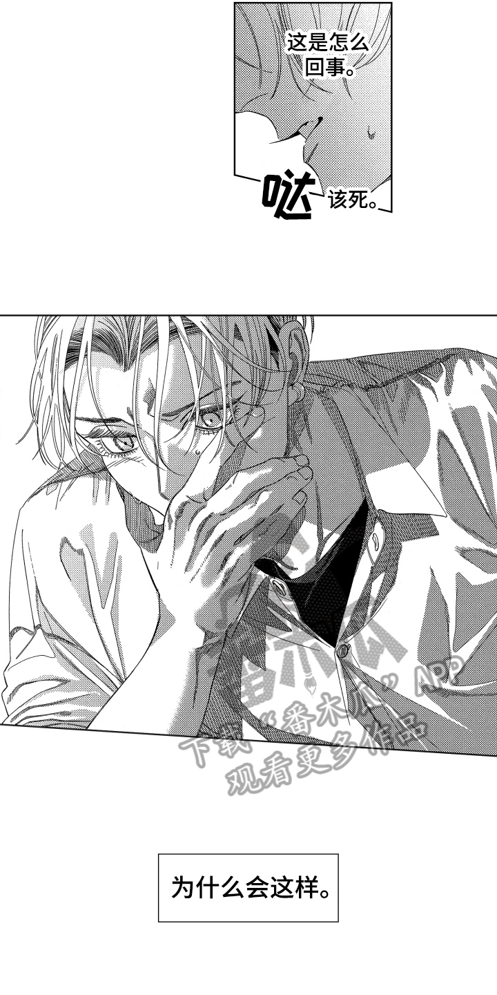 第11章：嫉妒9