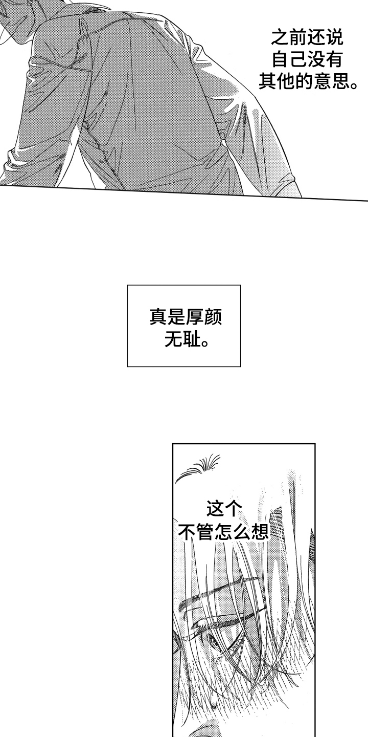 第16章：建议4