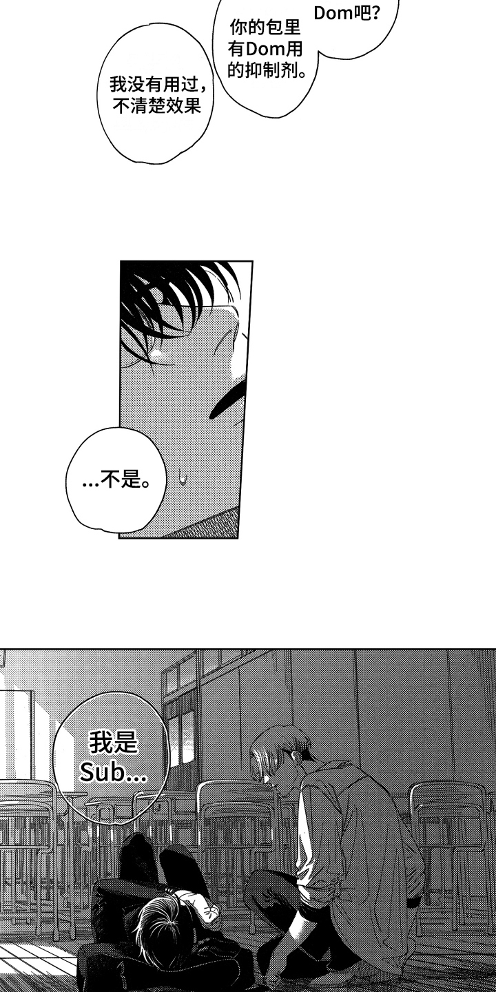 第2章：提议9