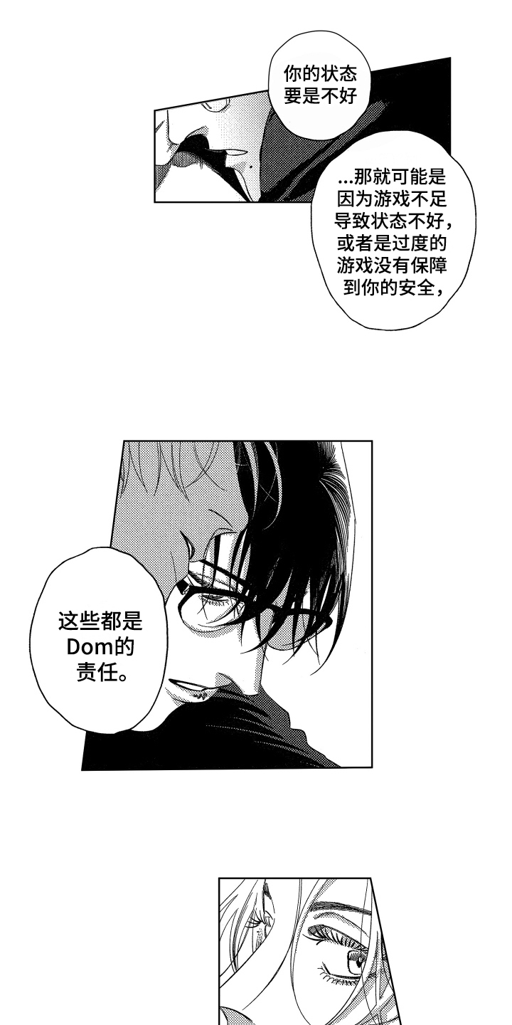 第5章：了解6