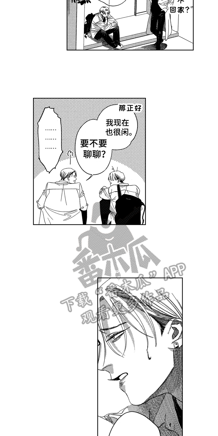 第21章：【番外】讨厌1