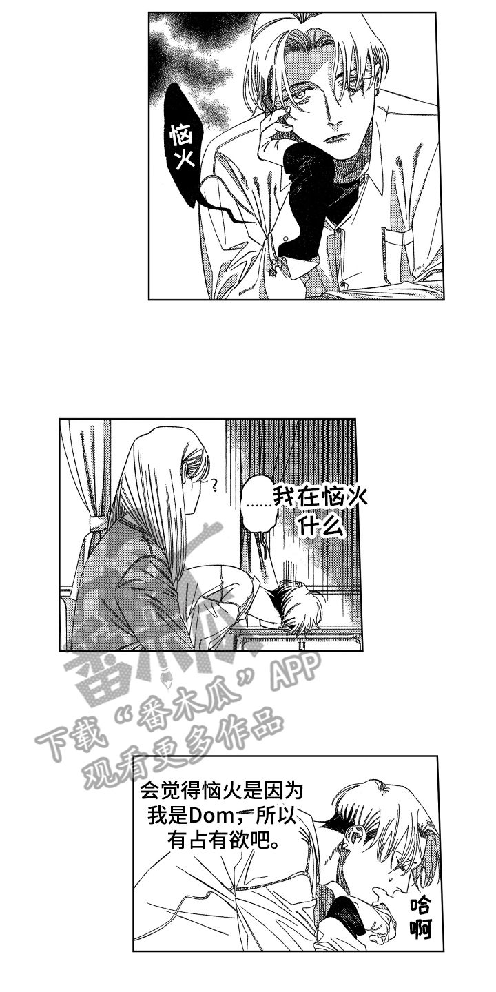 第14章：尴尬3