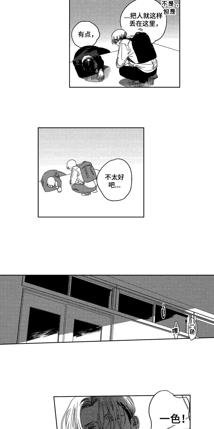 第2章：提议5