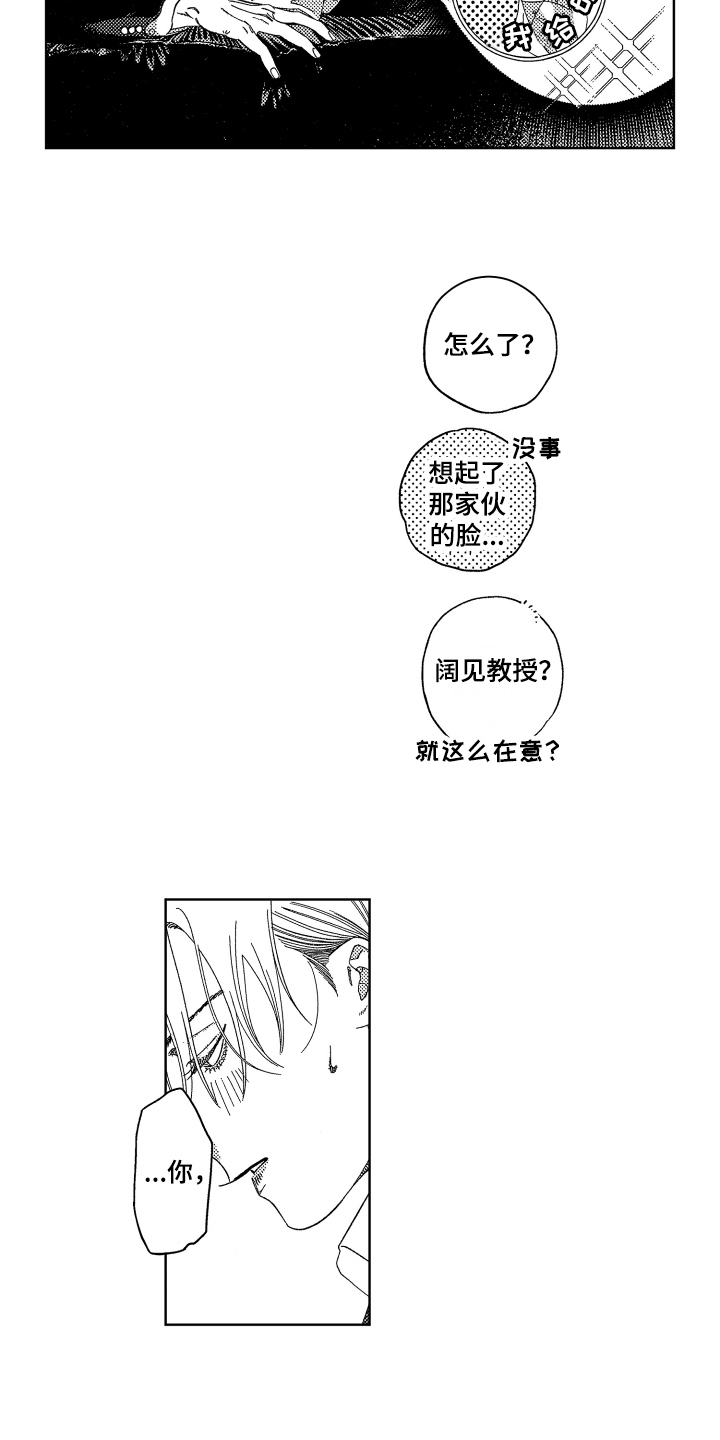 第19章：配合4