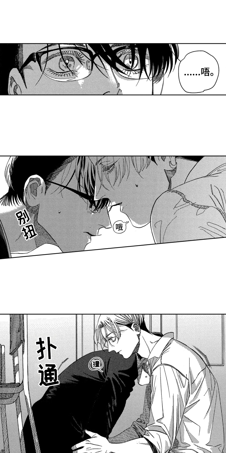 第3章：交流7