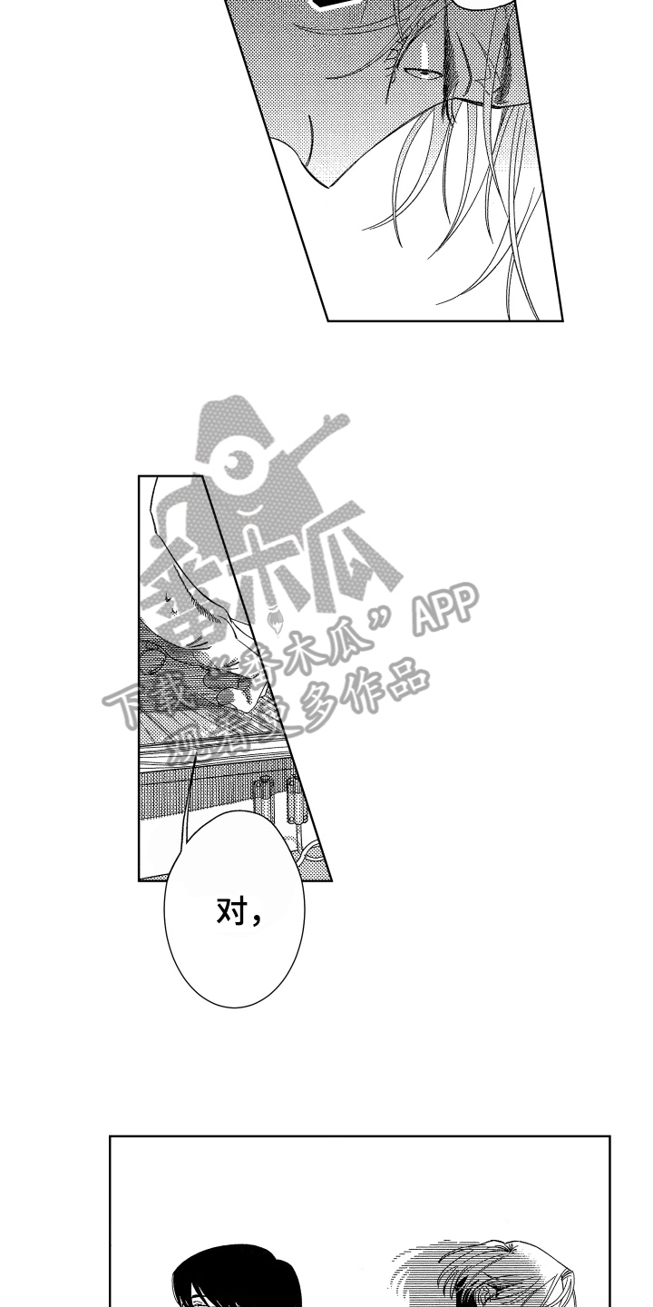 第11章：嫉妒6