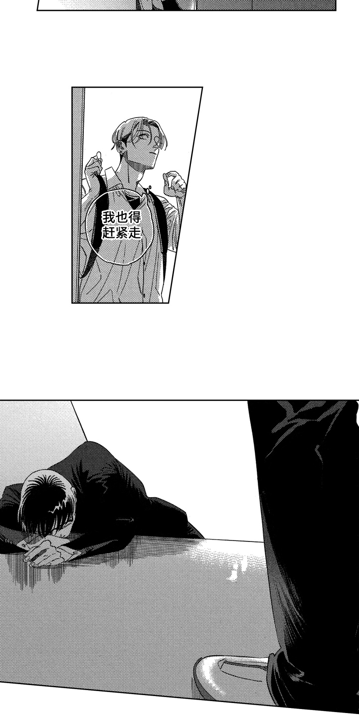 第2章：提议3