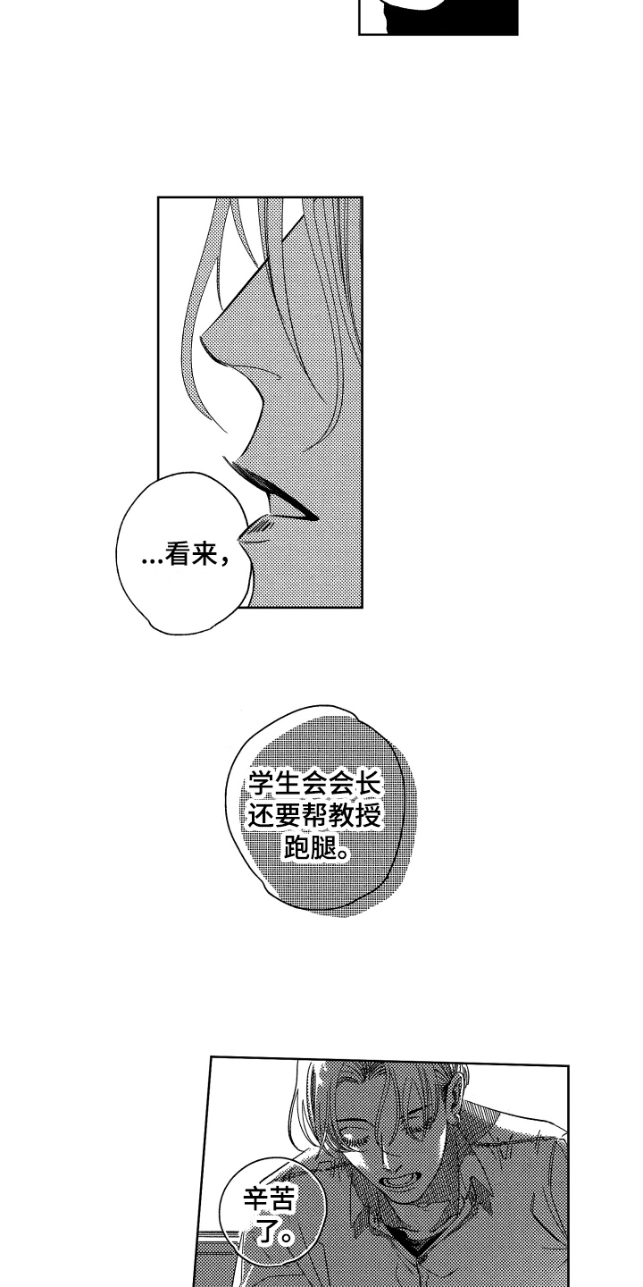 第1章：认知12
