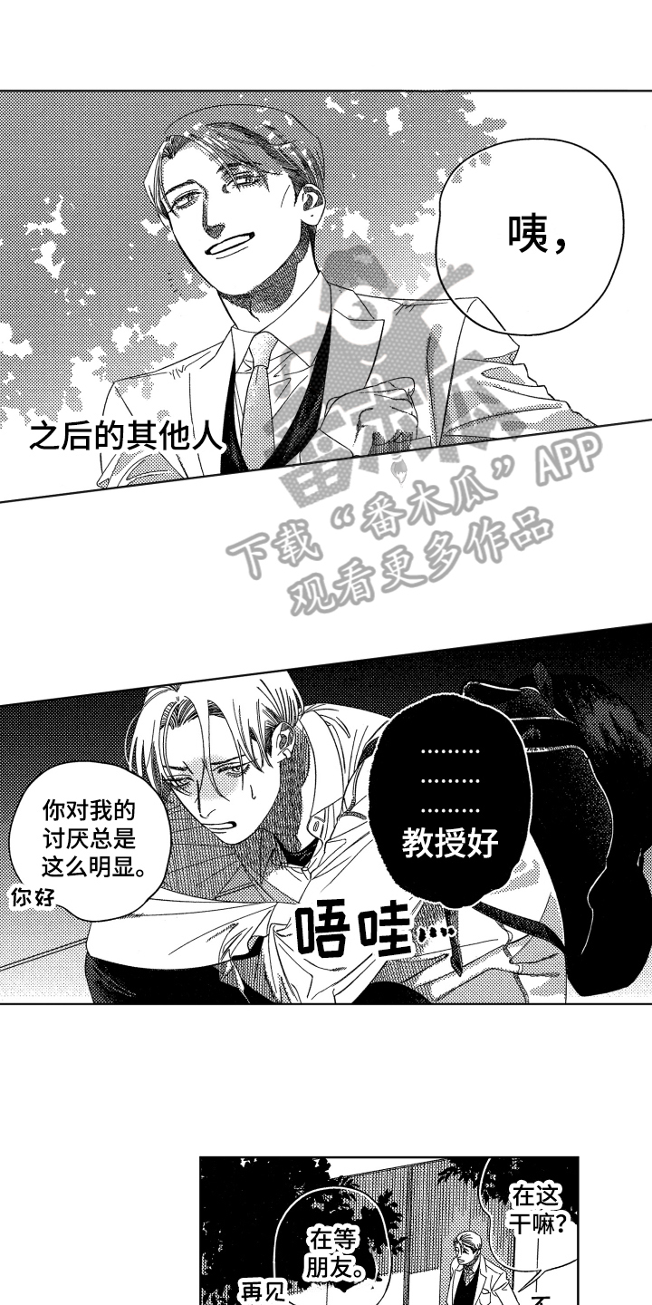 第21章：【番外】讨厌0