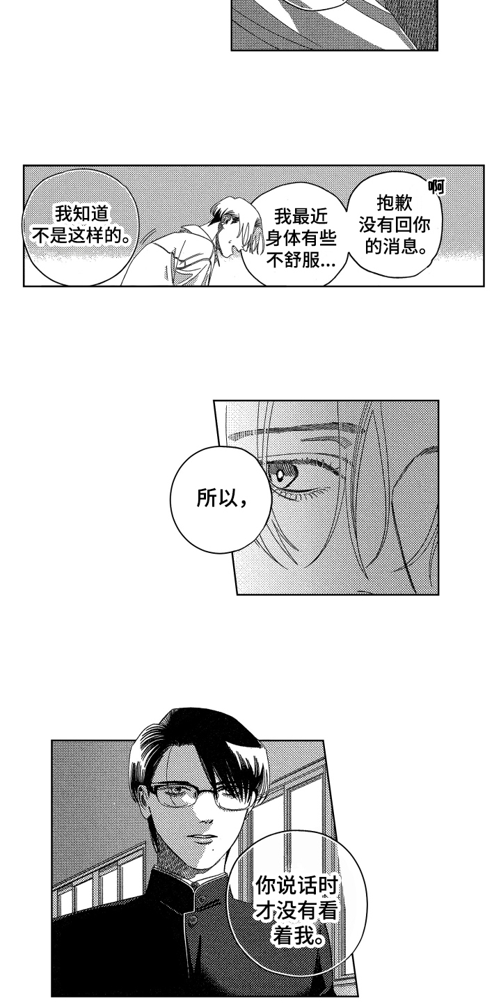 第17章：表白5