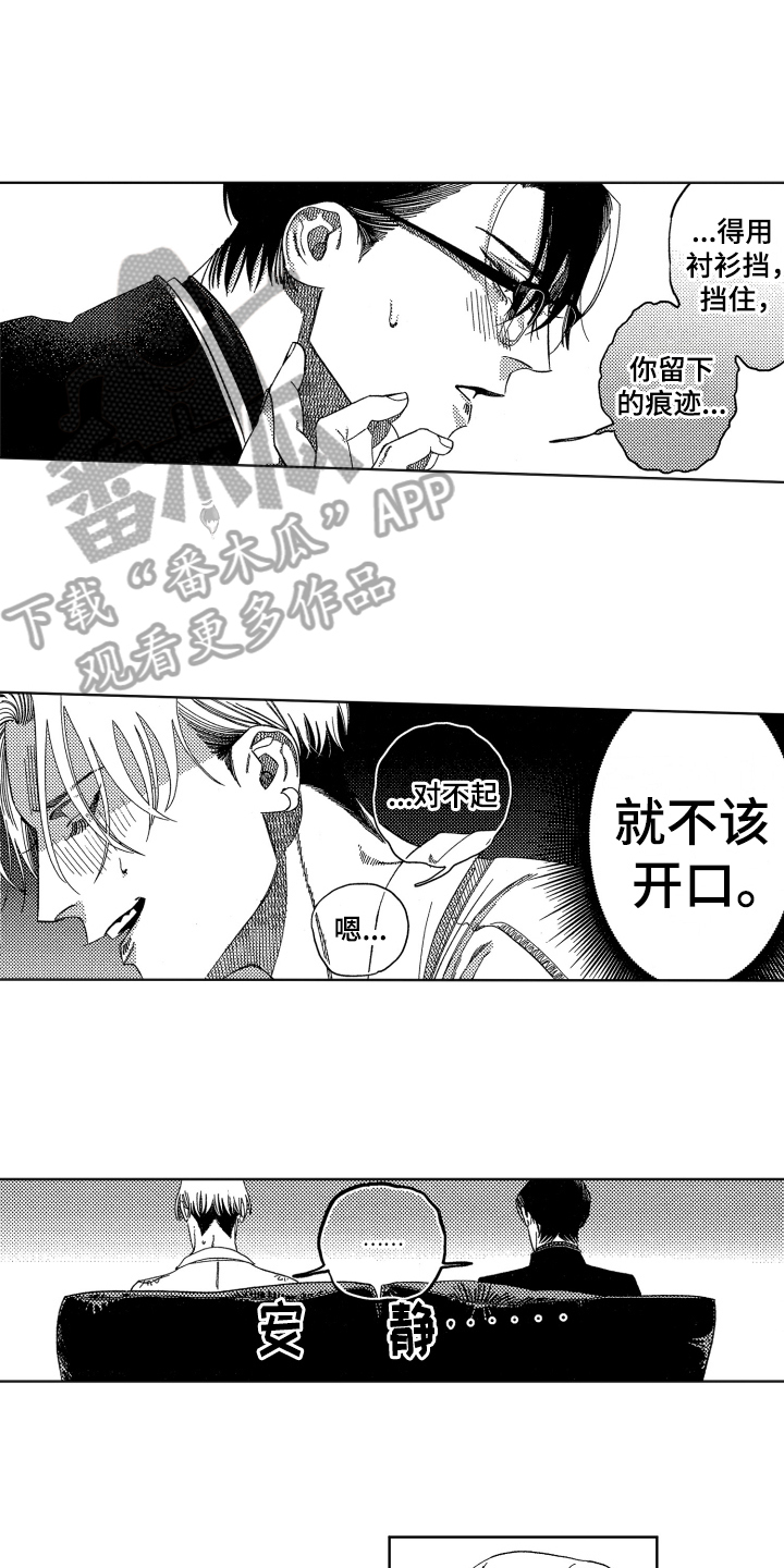 第14章：尴尬8