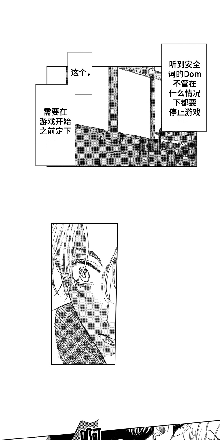 第4章：坦白5