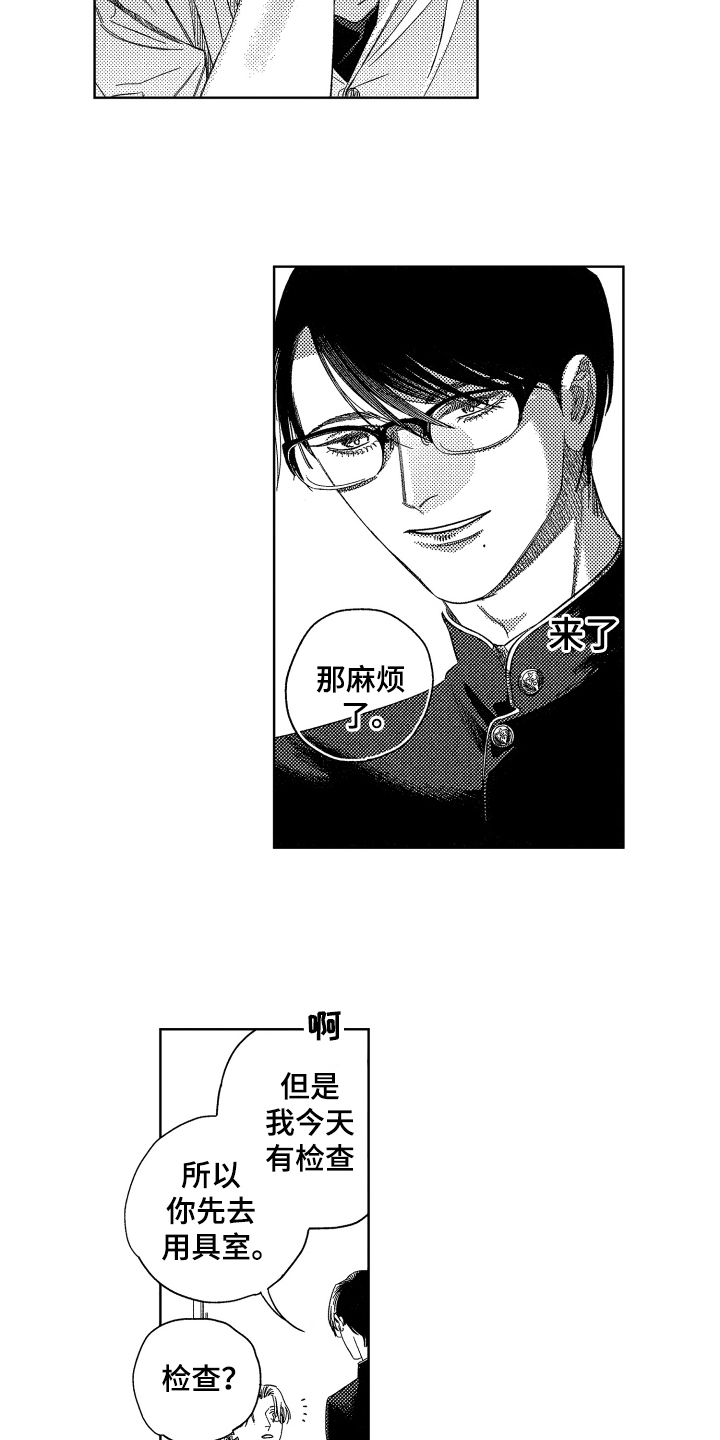 第11章：嫉妒1