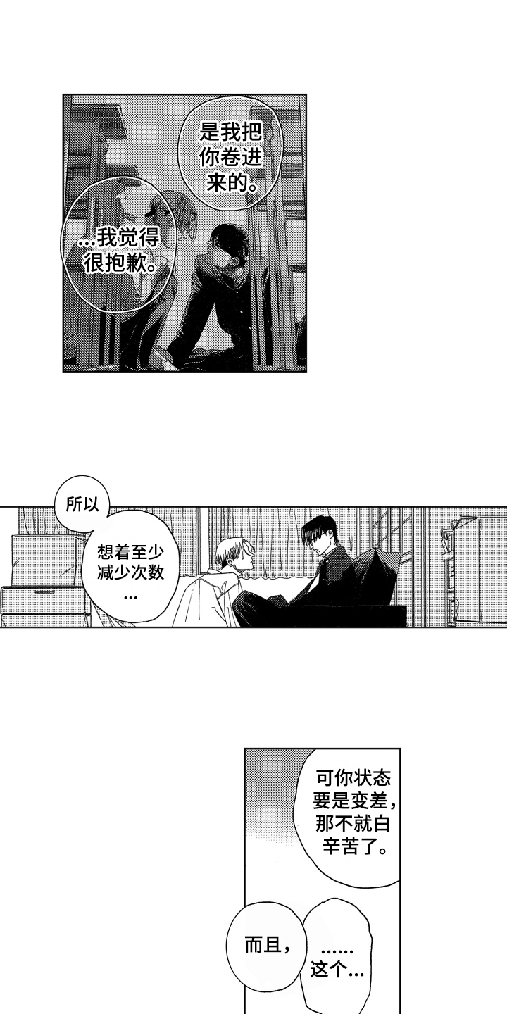 第7章：不排斥5