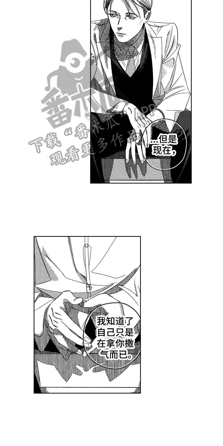 第21章：【番外】讨厌5