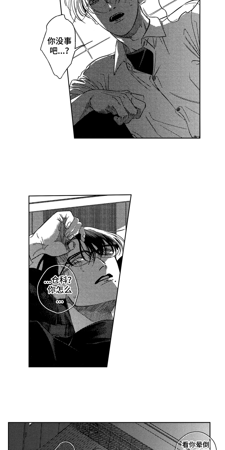 第2章：提议6