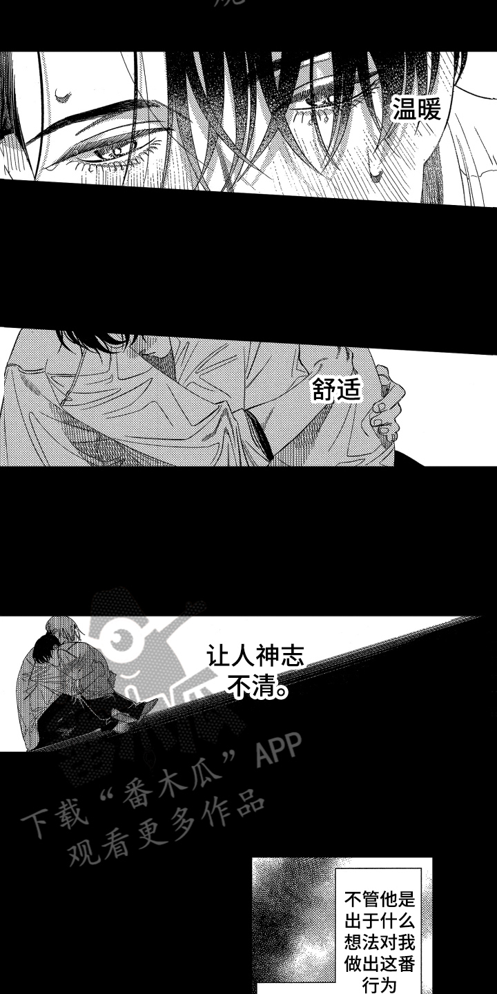 第10章：沉迷5
