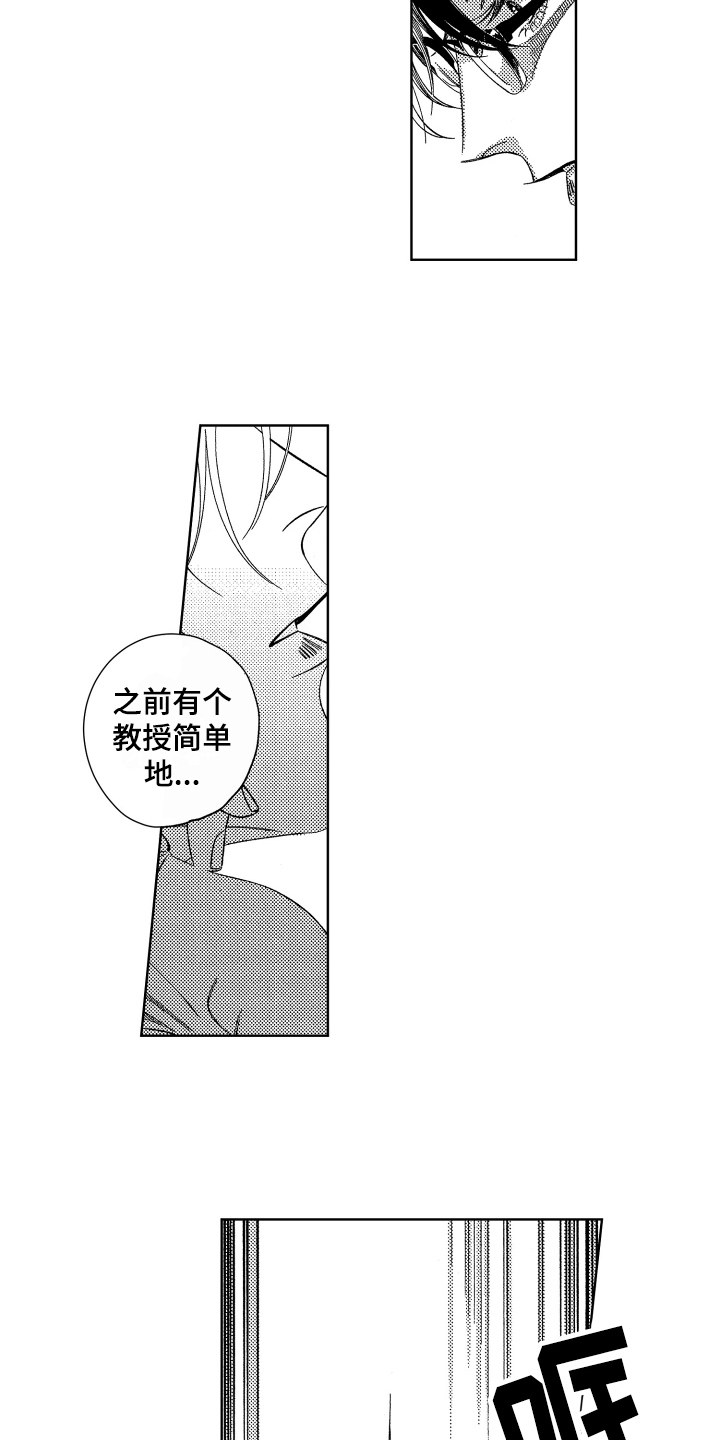 第11章：嫉妒4