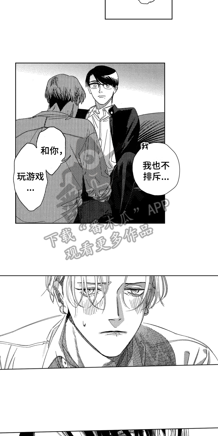 第7章：不排斥6