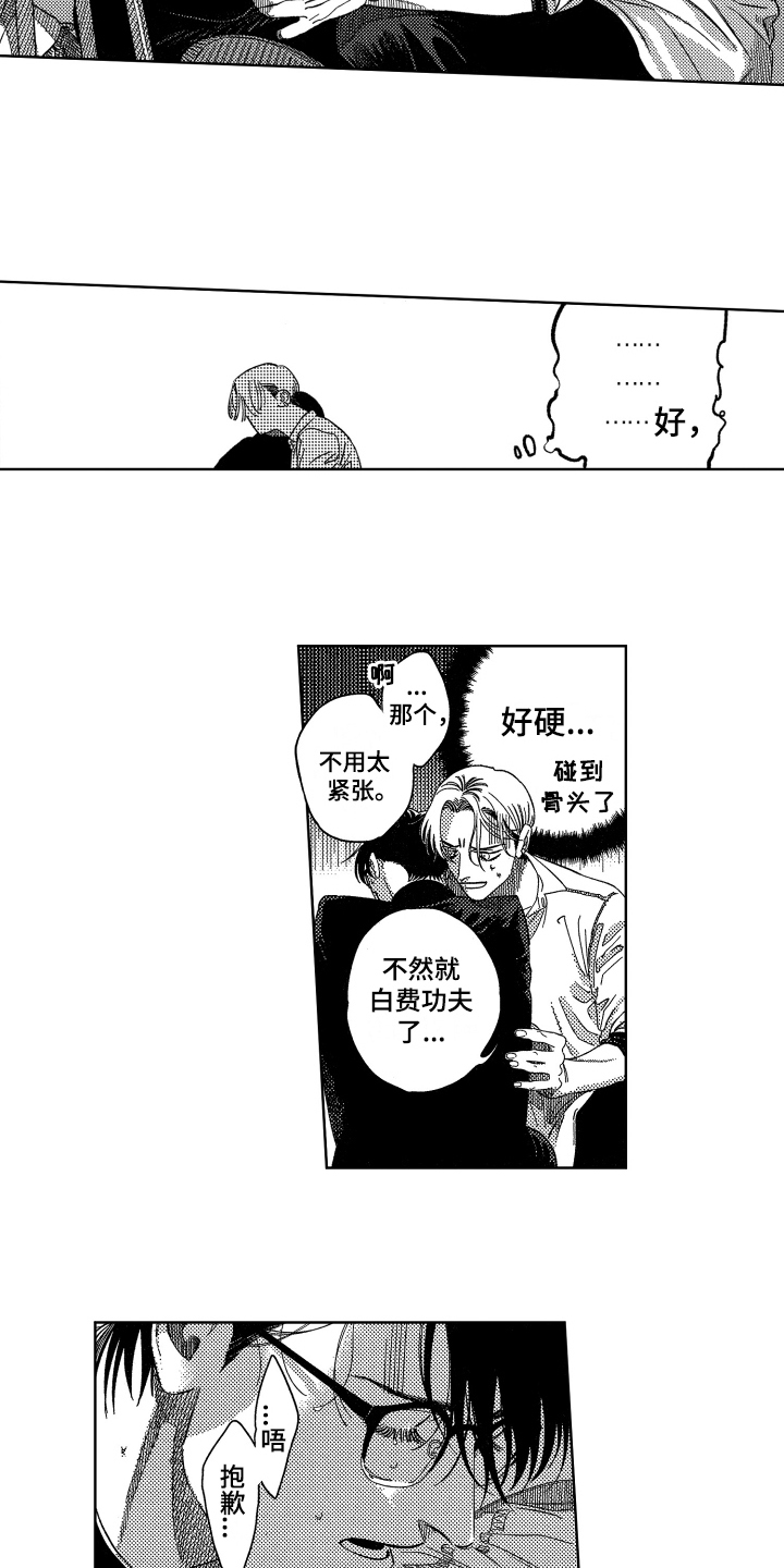 第3章：交流8