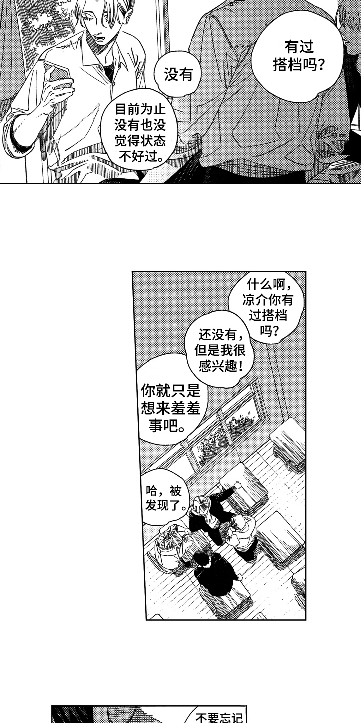 第1章：认知8
