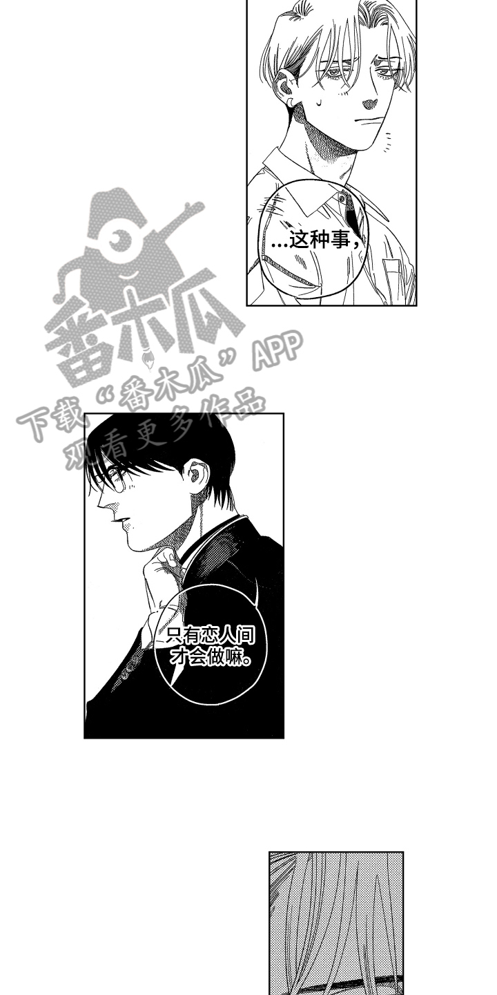 第14章：尴尬9