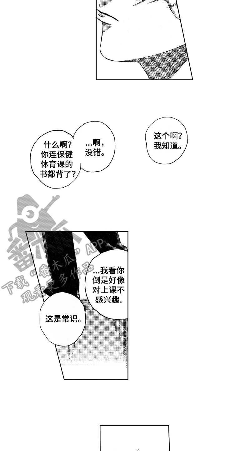 第5章：了解7